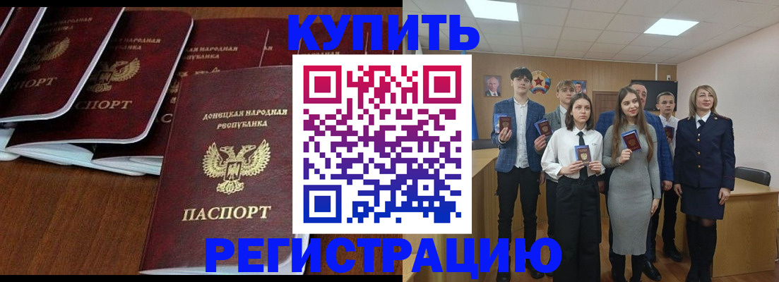 временная регистрация купить в Валдае
