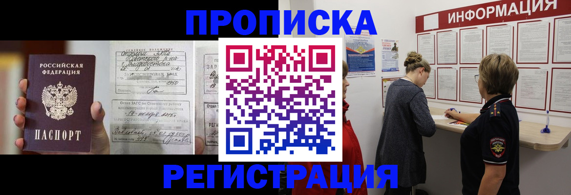 прописка поиск в Валдае