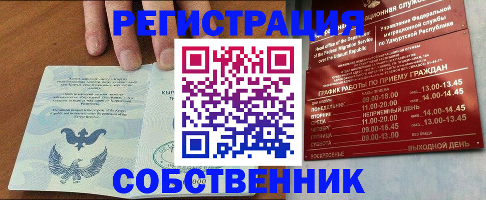 прописка поиск в Валдае