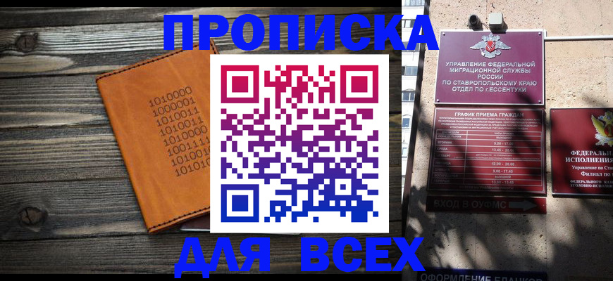 временная регистрация купить в Валдае