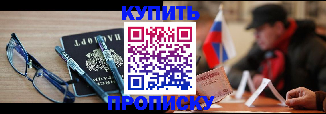 прописка гарантия в Валдае