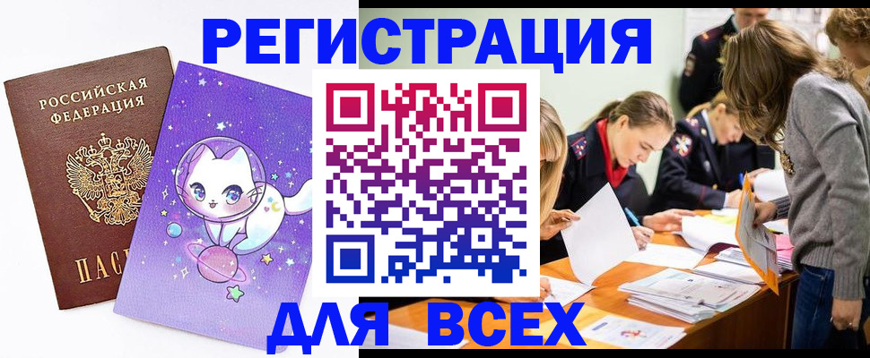 временная регистрация законно в Валдае