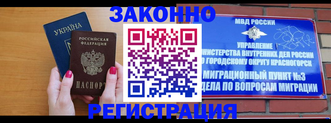 прописка для военкомата в Валдае